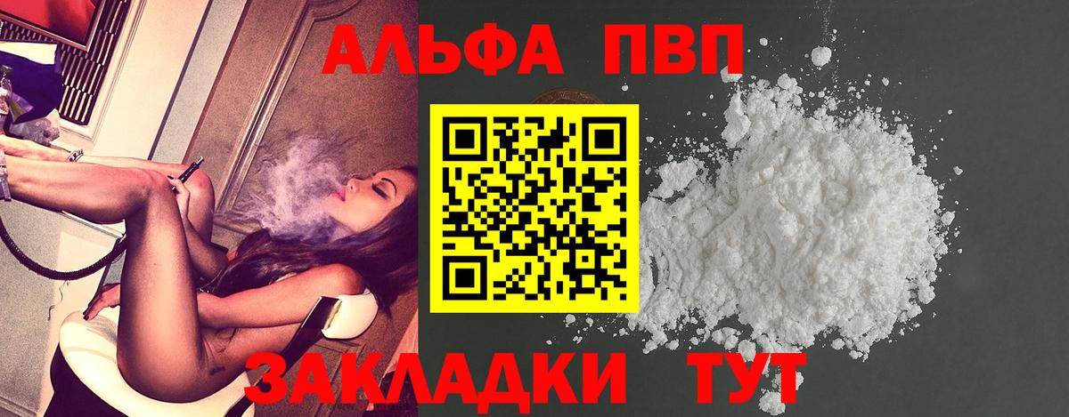Зерноград  Альфа ПВП СК  Alpha PVP СК КРИС  Alpha-PVP Соль  магазин продажи наркотиков  Вход с VPN 
