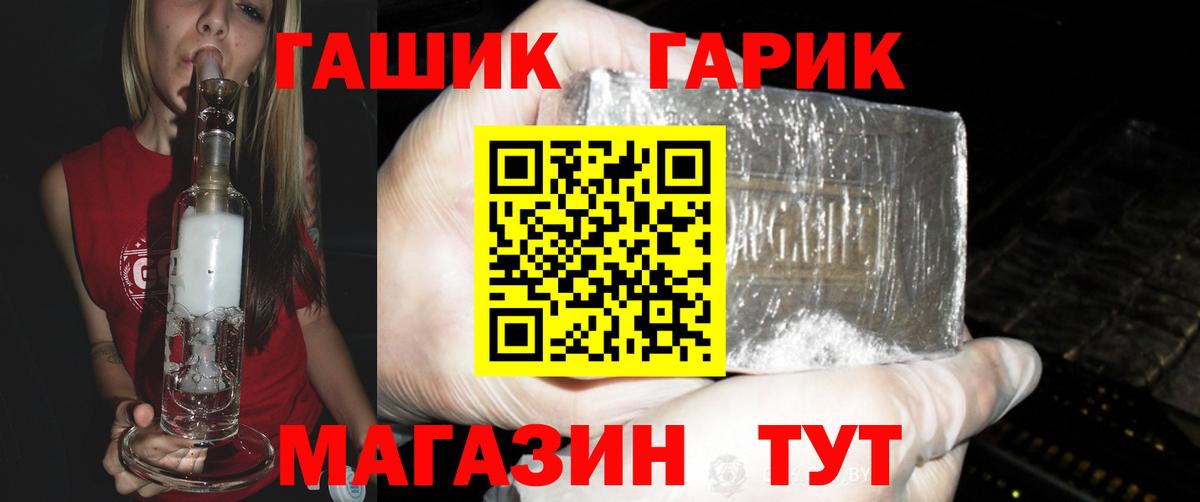 ГАШИШ гарик Зерноград