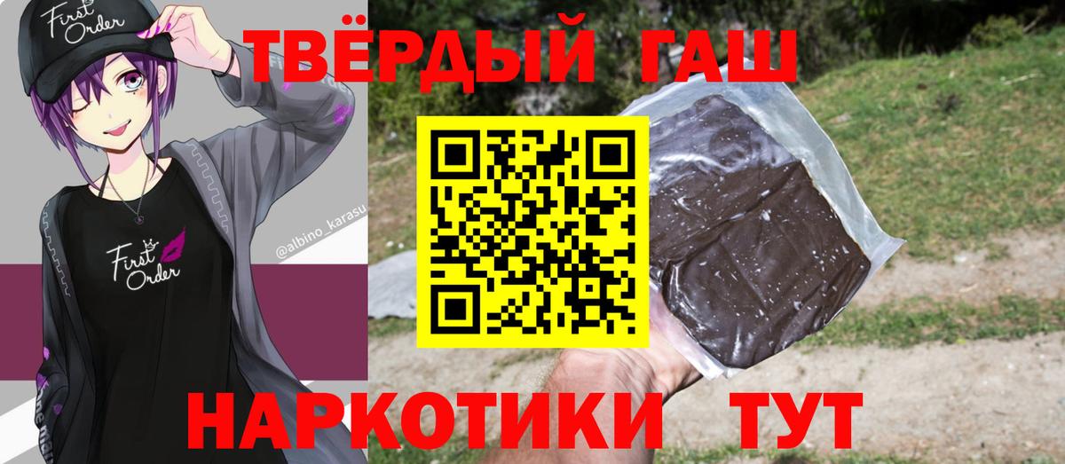 Зерноград  ГАШИШ VHQ  цены   Вход с VPN 