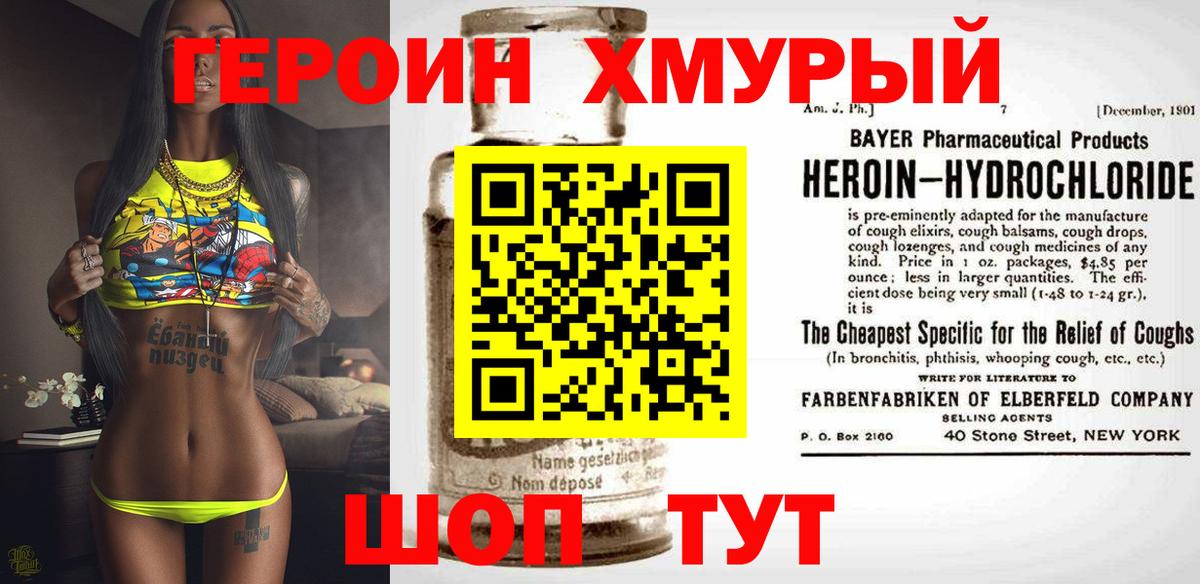ГЕРОИН афганец Зерноград