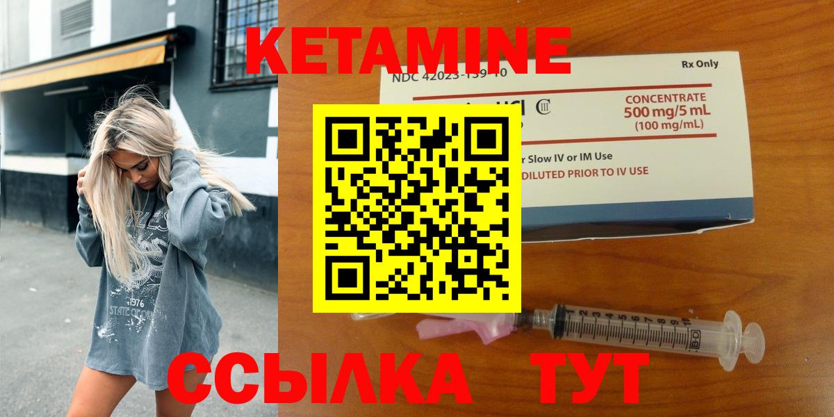 Кетамин VHQ  дарк нет формула  Зерноград  Вход с VPN 