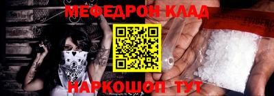меф VHQ Заводоуковск