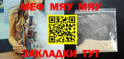 меф VHQ Заводоуковск
