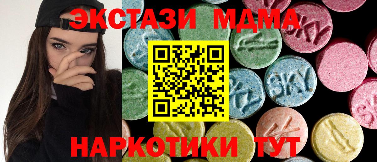 MDMA молли  Вход с VPN  Зерноград  МДМА VHQ 