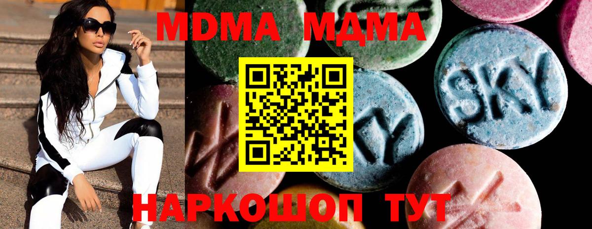 MDMA VHQ Зерноград