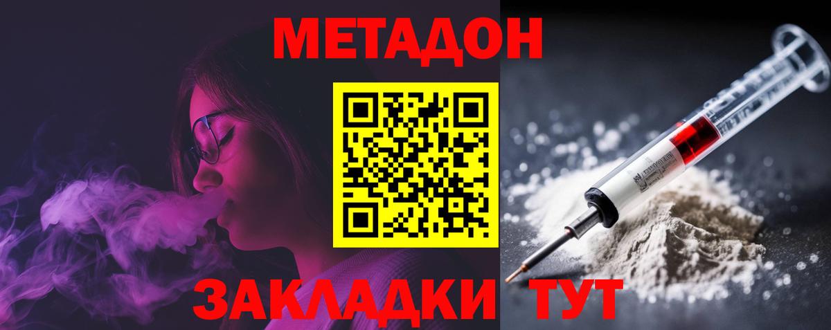 МЕТАДОН мёд  МЕТАДОН мёд  hydra как зайти  Вход с VPN  Зерноград 