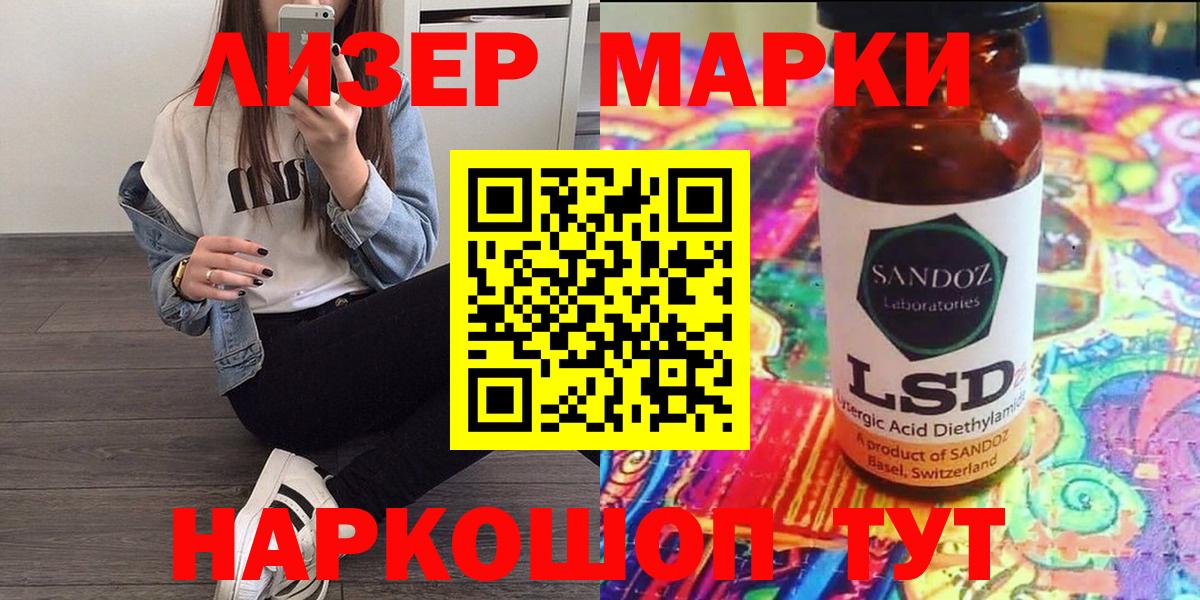 Марки 25I-NBOMe  Наркотические марки 1,8мг  Наркотические марки 1,8мг  продажа наркотиков  Зерноград  Вход с VPN 
