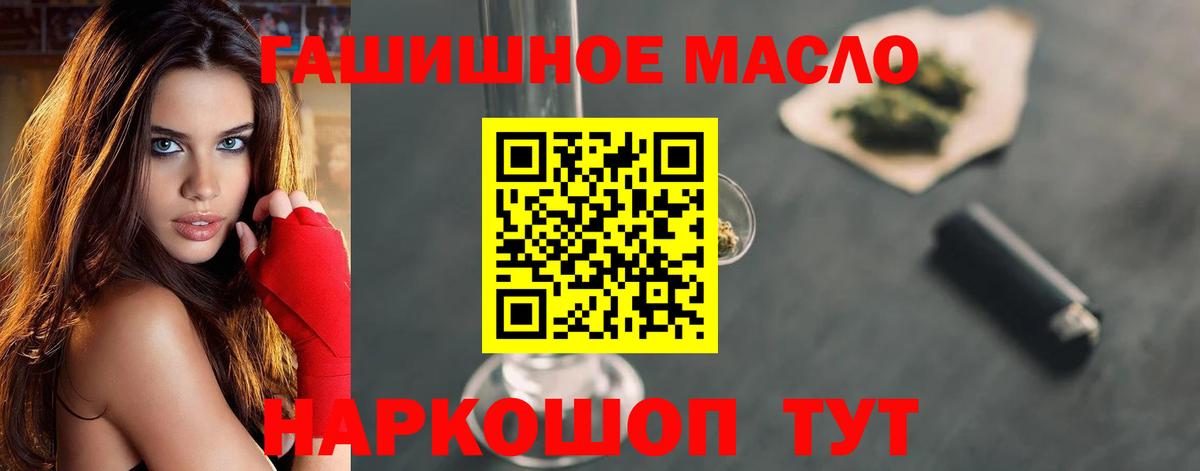 ТГК концентрат  Вход с VPN  Зерноград 